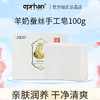 新疆伊帕尔汗羊奶蚕丝手工皂清洁滋润沐浴洗脸身体香皂官方旗舰店100g 商品缩略图1