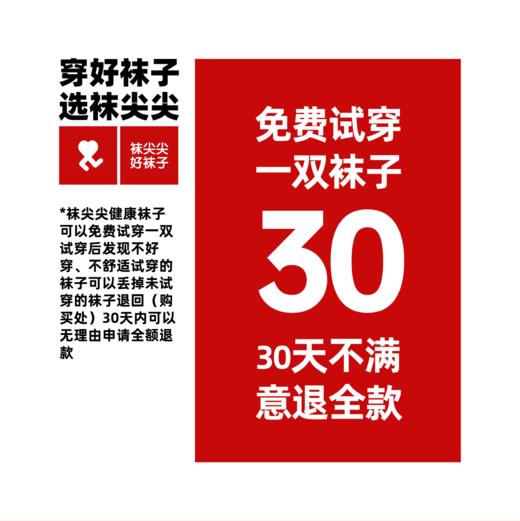 袜尖尖专业老人袜 商品图9