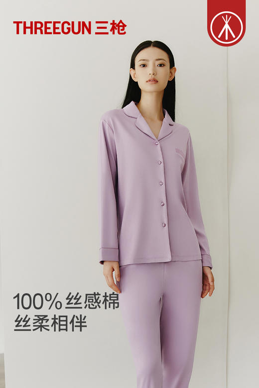 Threegun三枪 【丝感棉】翻领开襟长袖长裤女士家居套家居服-82270D011 商品图3