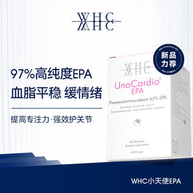 WHC小天使EPA深海鱼油97%高纯度鱼油Omega3平衡调节情绪呵护血脂健康60粒