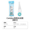 国誉笔型点点胶替芯 商品缩略图0