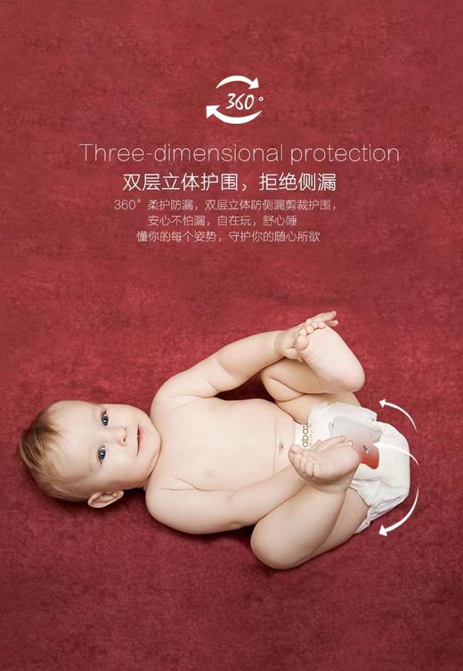 【盼盼专享】碧芭大鱼海棠纸尿裤NB-XL 商品图3