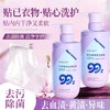 【VIP-G】芭思蔻 内衣除菌洗衣液500ml 商品缩略图2