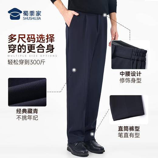 【蜀黍家加绒通勤裤W1】四面弹力商务通勤西裤男女修身保暖直筒长裤 商品图6