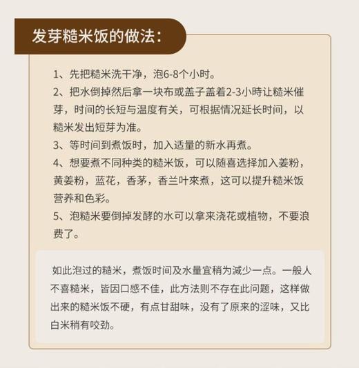 酵素生态精米 糙米 胚芽米 东北小粒香大米 自然农法 一年一季 无农药化肥除草剂 商品图4