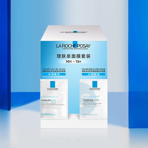 MM 山姆 理肤泉（La Roche-Posay）面膜套装（B5多效保湿修复面膜10片+特安舒缓密集修护面膜13片） 商品图2