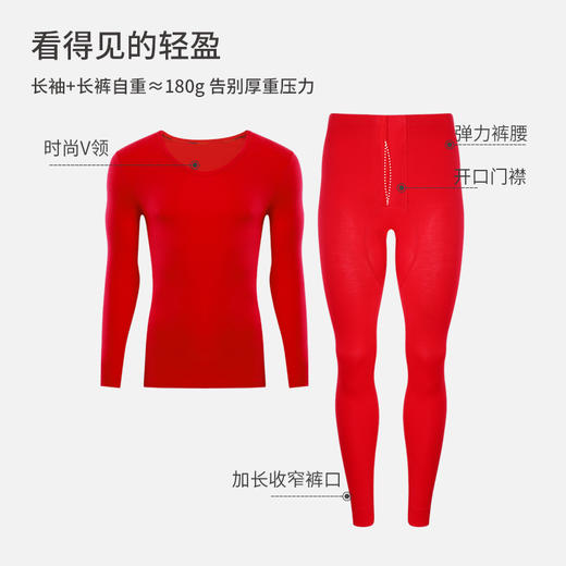 雅黛丽保暖内衣男款本命年红色秋衣秋裤薄款贴身棉质亲肤透气套装 商品图4