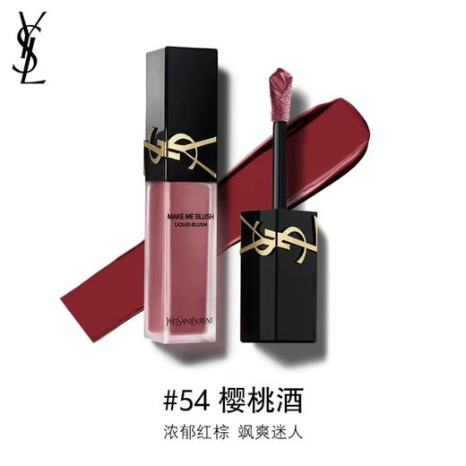 YSL 圣罗兰先锋高定液体腮红系列 商品图7