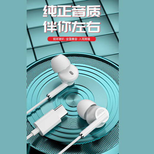 Y72  y73数字芯片乐视专用耳机 全兼容TYPE-C耳机 商品图2