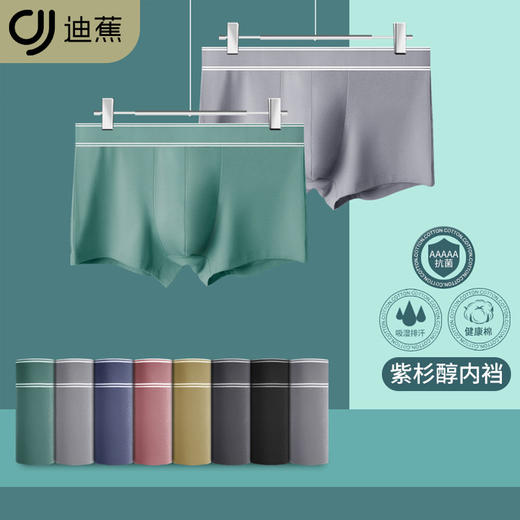 【5条独立装】迪蕉男士纯棉内裤平角透气宽松四角裤 A-4554 商品图9