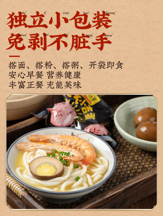 [福利款下酒菜组合1]：鲁小吉五香卤蛋30g*3+鲁小吉五香虎皮鸡腿65g*1 开袋即食 商品图5