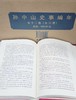 《孙中山史事编年》，全12册，布面精装，32开，桑兵主编，中华书局，2017年8月一版一印，定价：990，售价：386 商品缩略图10