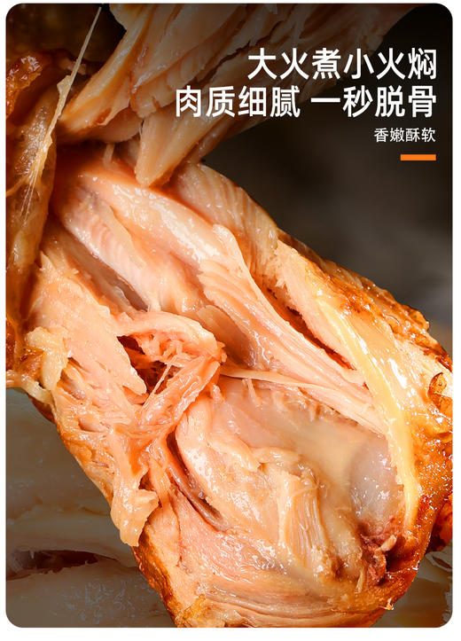 [福利款下酒菜组合1]：鲁小吉五香卤蛋30g*3+鲁小吉五香虎皮鸡腿65g*1 开袋即食 商品图3