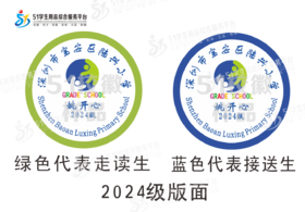 定制深圳市宝安区陆兴小学包边校徽定做礼服布标姓名贴缝制包邮51