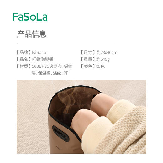 FaSoLa可折叠泡脚桶冬天保温泡脚袋过小腿家用便携式足浴神器洗脚盆恒温 商品图1