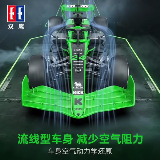 双鹰索伯车队F1正版授权C44遥控赛车跑车模型益智男孩玩具礼物 商品图1