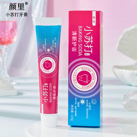 「19.9到手5支」颜里小苏打牙膏 口腔护理亮白牙齿清新口气薄荷牙膏