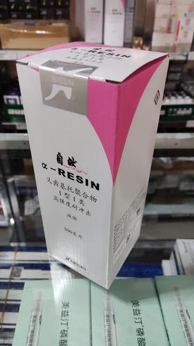 日进高强度耐冲击热凝牙托水500ml