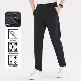 春秋男士休闲卫裤 零压四面弹防泼水透气排湿直筒裤长裤