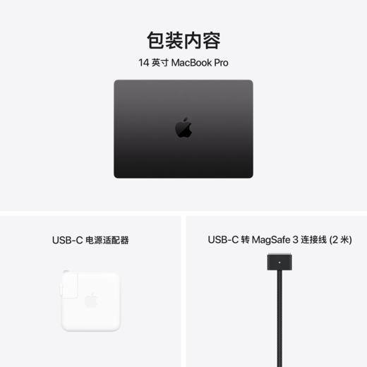 锦天城：Apple/苹果 14 英寸 MacBook Pro Apple M4 /M4PRO 商品图6