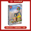 乐高  L43217“飞屋环游记”飞屋 商品缩略图0