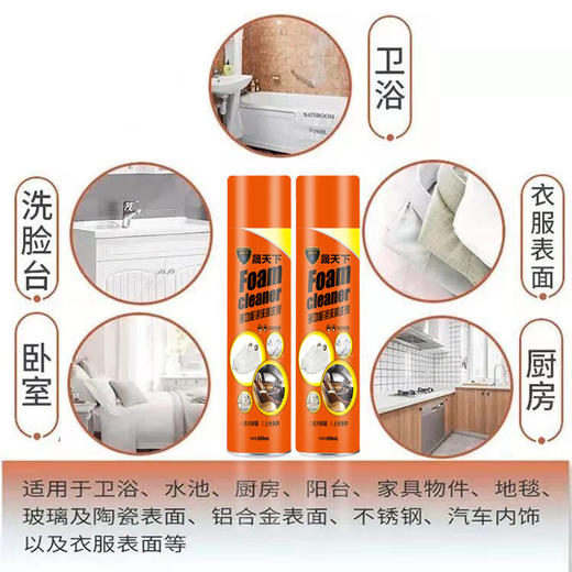 【KL】晟天下多功能神奇泡泡清洗剂650ml/瓶 商品图2