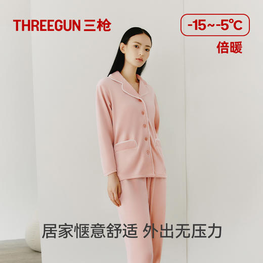 Threegun三枪 【婴儿绒】翻领开襟女士家居套家居服-82276D011 商品图3