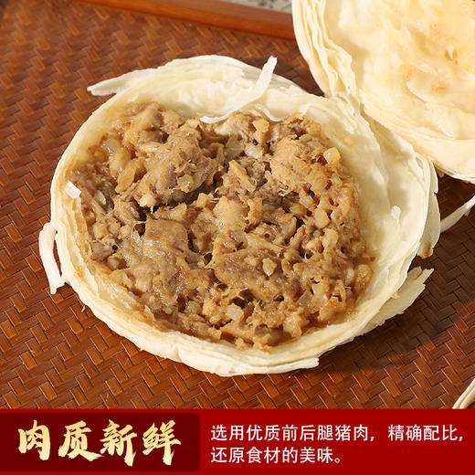 西安临潼 肉夹馍 外酥里嫩 肉香四溢 独立包装 加热即食 商品图2