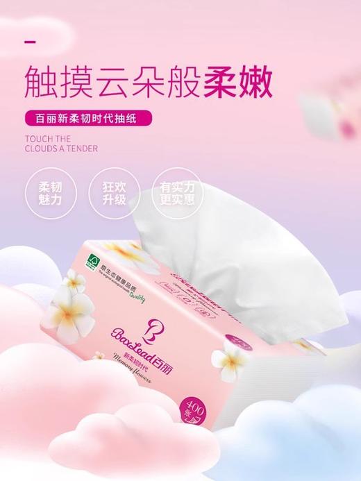 【10.8元会员福利】百丽6连包抽纸   商品图1