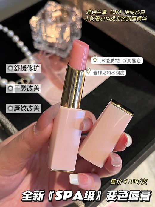 【唇膏、口红、唇膜集一体】小粉管变色润唇精华 商品图6