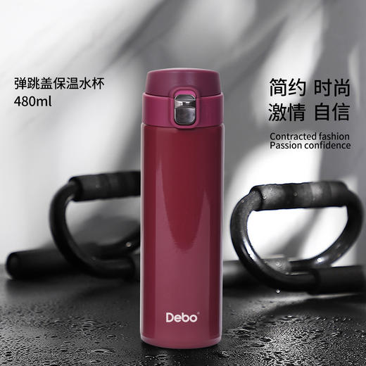 德铂托马斯（保温杯）DEP-719 商品图6