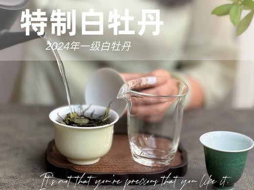 【特惠秒杀】2024特制白牡丹的香蜜沉沉 ，花蜜似的浓、果浆似的稠、蜜汁似的甜 商品图8