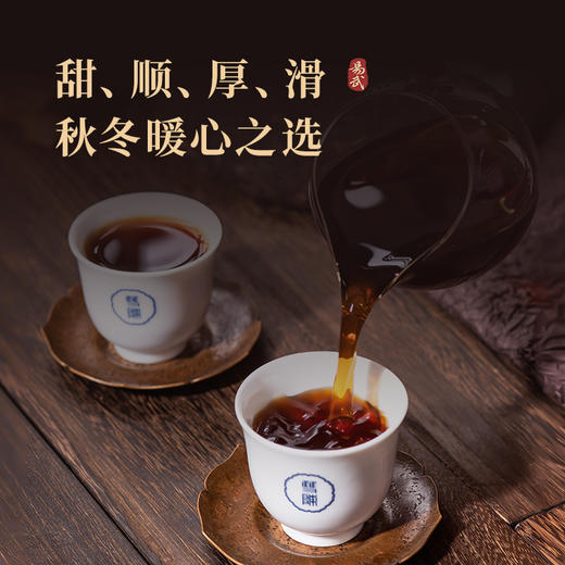 2024年易武典藏熟茶普洱茶干花香易武标杆味 商品图4