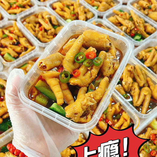 秘制捞汁凤爪 约550g（份） 商品图1