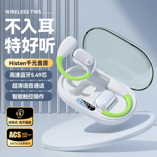 【薄如轻纱，柔如春风】新款拼色蓝牙耳机来袭！卓越的蓝牙5.49芯片，智能触控，让你尽情享受360°全景音效和HIFI级音质。超长续航不入耳挂耳式设计，狂甩不掉，让你畅游运动的海洋！ 商品图3