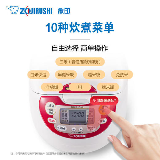 日本原装进口象印微电脑电饭煲 NSZCH10HC / NSZCH18HC 商品图1