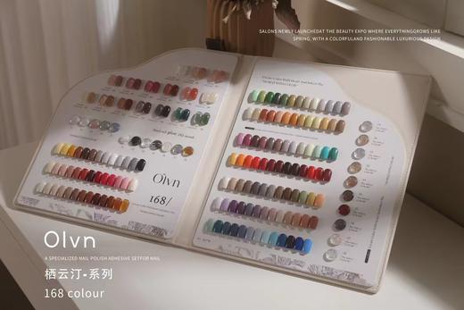 鸥璐 栖云汀-系列168色套装 配送双色板 商品图2