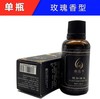 新泓宇植物精油（30ml） 商品缩略图1