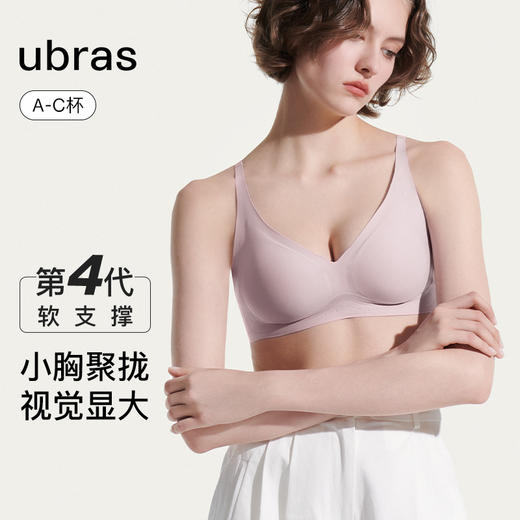 ubras  push杯浮雕软支撑文胸 商品图0