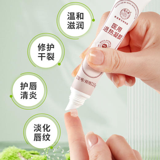 疯抢中！【香港老字号 嘴唇干裂起皮克星】百年传承！宝芝林唇部修护润唇膏 滋润干痒脱皮粗糙唇炎保湿  商品图4