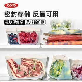OXO 奥秀硅胶保鲜袋燕麦色