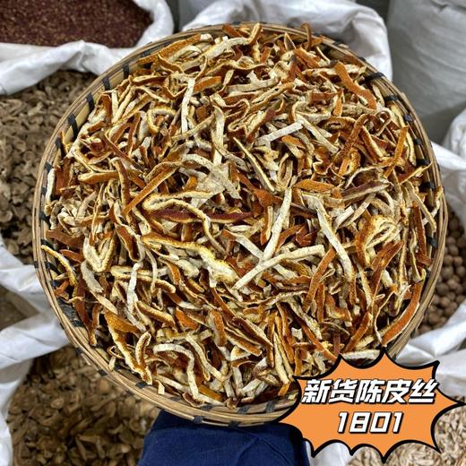 陈皮  农家新鲜陈皮切后晒干 正宗橘皮干老陈皮 自然陈化 大红皮陈皮干 泡茶煲汤 商品图4