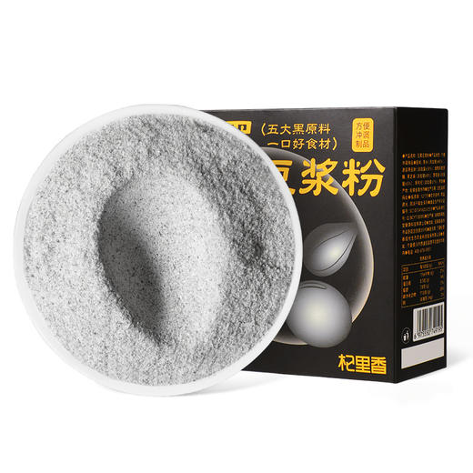 【冬季滋补】杞里香黄芪党参豆浆粉200g（红枣枸杞桂圆阿胶黄豆山药黄芪豆浆）、250g五黑豆浆粉（黑米速溶黑豆粉黑芝麻黑藜麦黑枸杞燕麦低聚异麦芽糖）；独立小袋早餐代餐速溶养生粉豆奶快手营养餐 商品图1
