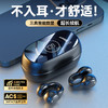 【智能数显，耳音全享】嘘声袭来，全方位畅听。品美妙旋律，专属你的私人演奏厅。夹耳骨传导无线蓝牙耳机，360°均衡环绕音、高清语音通话、计定向传音技术，还有M47精面数显。不入耳式佩戴，特舒适！ 商品缩略图1