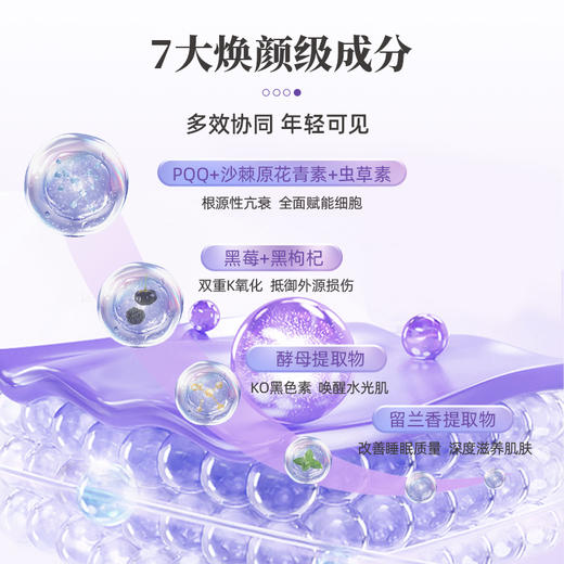 呀啦嗦PQQ虫草原花青素时光饮 商品图5