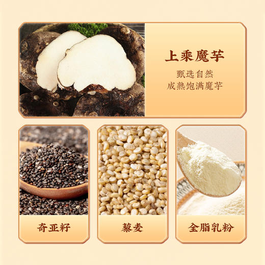 【买3送2 买5送4】初草堂燕麦桑叶魔芋粉 专利配方科学配比 400g/罐 商品图3