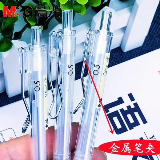 晨光自动铅笔本味黑0.5/0.7 AMPJ4001/AMPJ4002 1支 商品图1