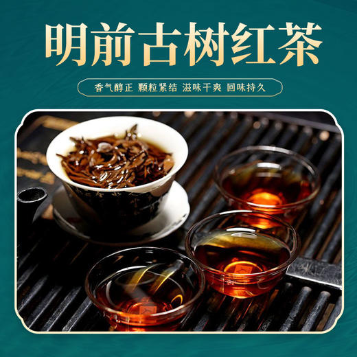 云州问境·凤庆滇红礼条（流水）古树红茶 400克/条 商品图4