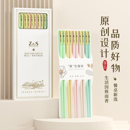 「10双装！轻奢质感」新款雅韵筷子轻奢套装 厨房用品餐具筷子家用高颜值筷子10双一人一筷餐饮用具 商品图0