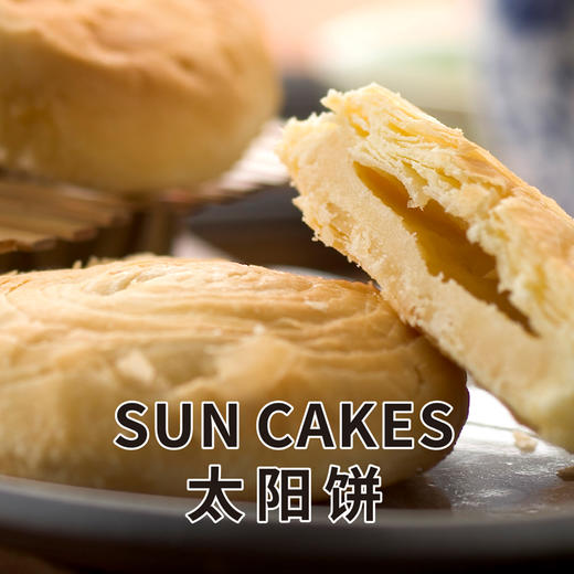 太祖台湾工艺太阳饼酥饼零食厦门特产糕点400g礼盒装厂家直销 商品图1